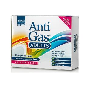 ANTIGAS ADULTS 20 ΦΑΚΕΛΑΚΙΑ