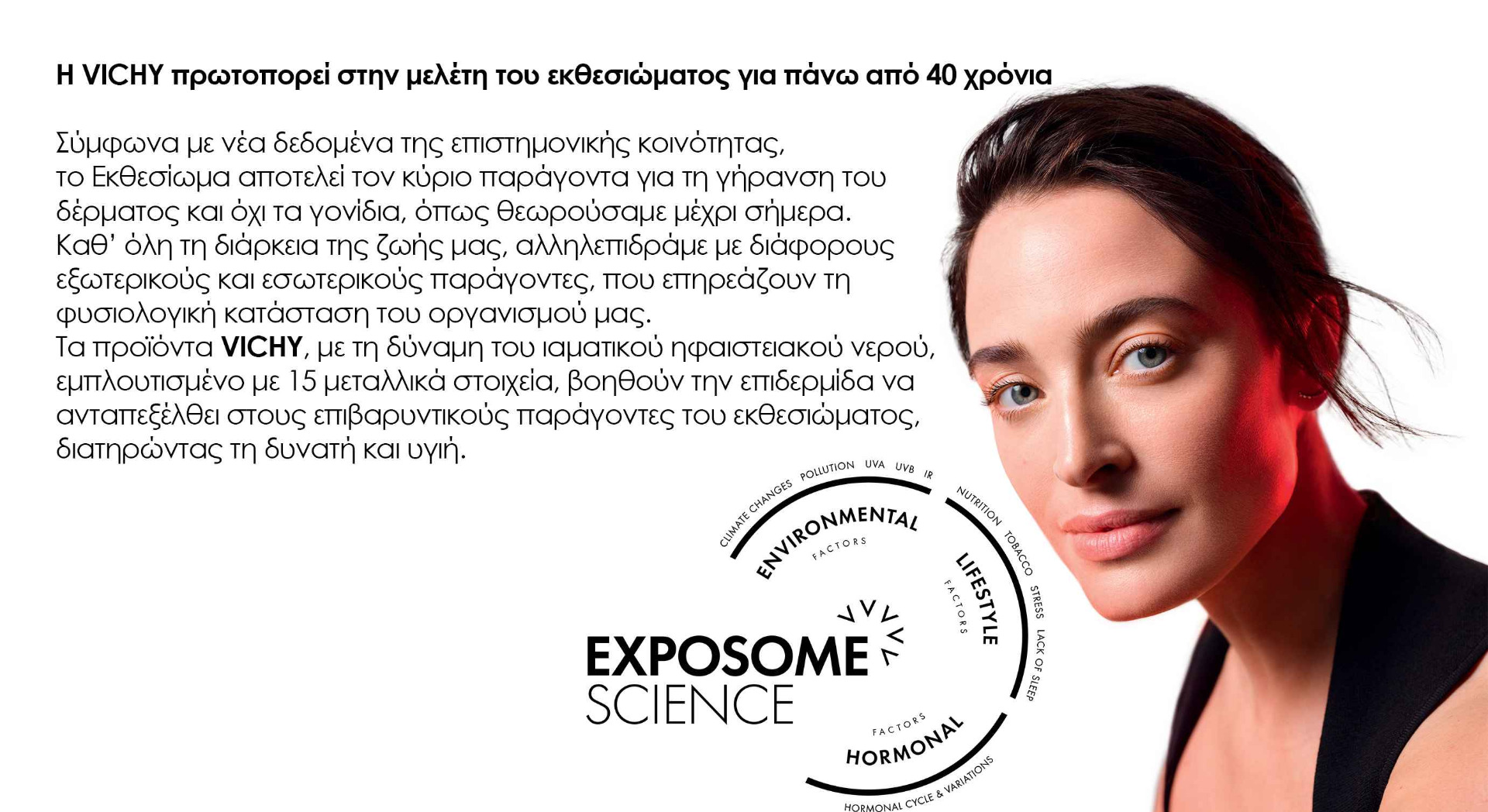 VICHY-EXPOSOME_11zon