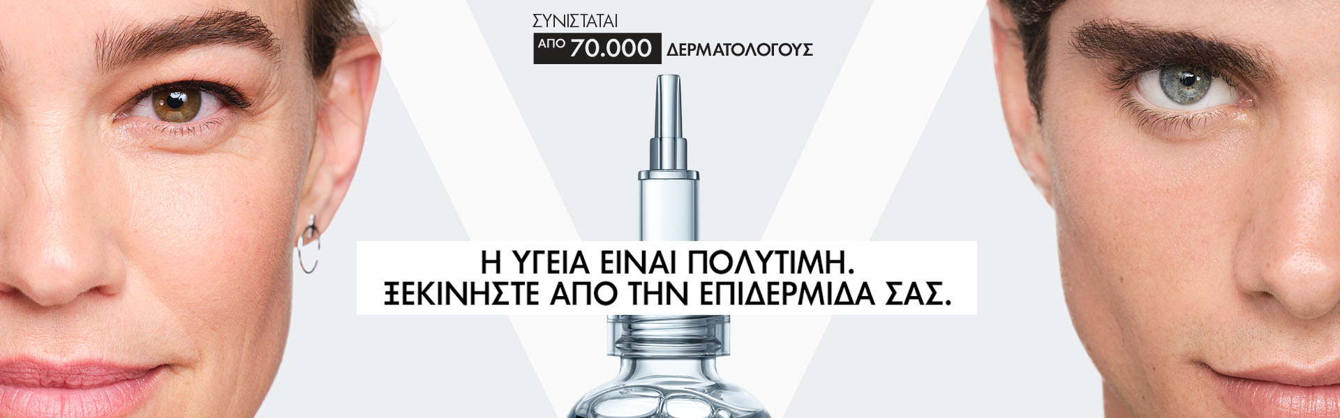 vichy-brand-page-banner_24pharmacydeals